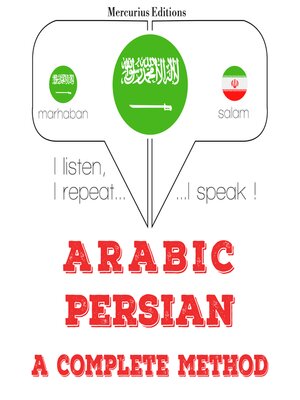 cover image of أنا أتعلم الفارسية